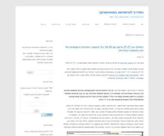 Sekerra.com(ניתוחים וגרפים להמחשת גבולות) Screenshot