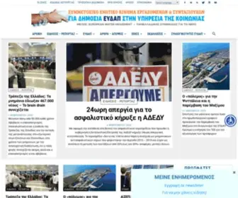 Sekes-Eydap.gr(ΣΕΚΕΣ) Screenshot