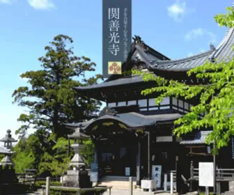 Seki-Zenkoji.jp(関善光寺(宗休寺)) Screenshot