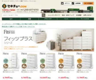 Sekichu.com(セキチュードットコムは、「ホームセンターセキチュー」) Screenshot