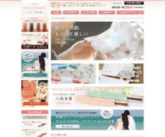 Sekifudaya.com(席札屋) Screenshot