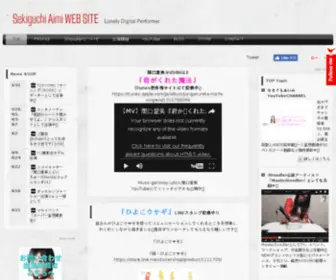 Sekiguchiaimi.com(関口愛美) Screenshot