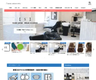 Sekihisashi.com(縮毛矯正) Screenshot