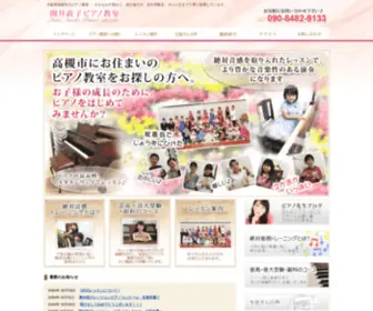 Sekiipiano.com(高槻市のピアノ教室　) Screenshot
