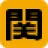 Sekikagu-Shop.jp Favicon