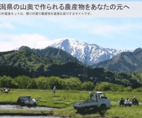 Sekikawa.org(関川村産直ネットは、「新潟県関川村) Screenshot
