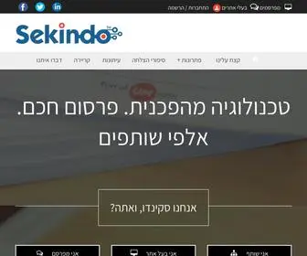 Sekindo.co.il(סקינדו) Screenshot