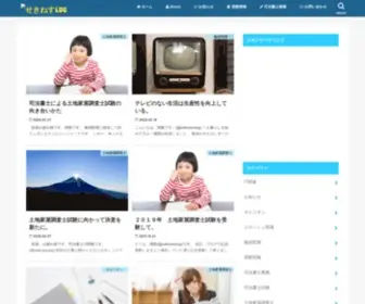 Sekinet-Law.com(元札幌市最年少) Screenshot