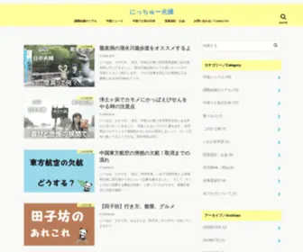 Sekiplan.com(にっちゅー夫婦) Screenshot