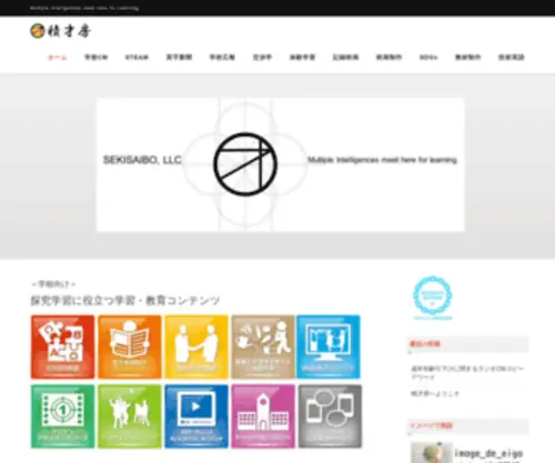 Sekisaibo.co.jp(Sekisaibo) Screenshot