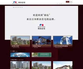 Sekisuihouse-China.com.cn(积水置业管理（中国）有限公司) Screenshot