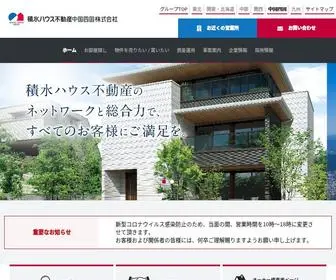 Sekisuihouse-F-Chugokushikoku.co.jp(積水ハウス不動産中国四国) Screenshot