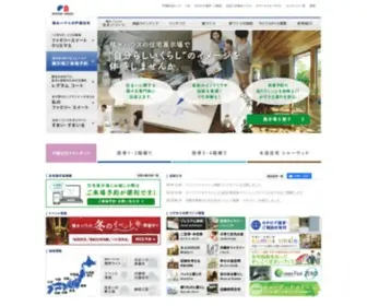 Sekisuihouse.com(戸建て住宅（注文住宅）) Screenshot