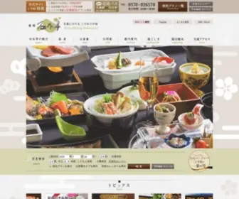 Sekisuitei.com(登別温泉 登別 石水亭) Screenshot