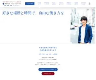 Sekitatsuya.com(宮崎と東京（田舎と都会）でデュアルライフ （二拠点生活）) Screenshot