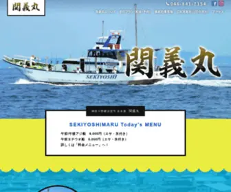 Sekiyoshimaru.com(横須賀市走水港の釣り船) Screenshot