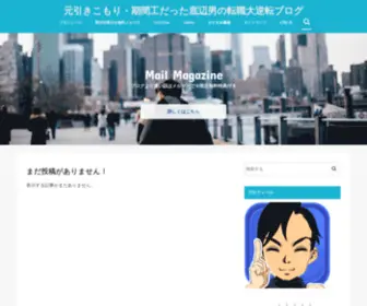 Sekky01.com(人生どん底を経験したセッキーが20代を後悔しないため) Screenshot