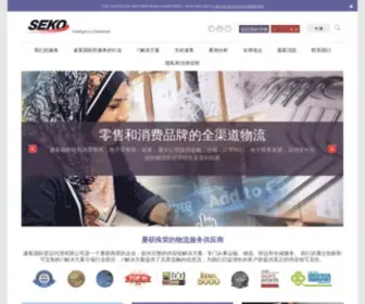 Sekologistics.com.hk(Global Logistics Freight & Delivery Experts) Screenshot