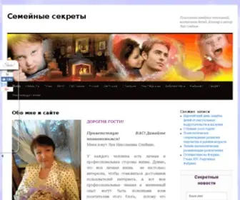 Sekretiki7YA.ru(Секреты) Screenshot