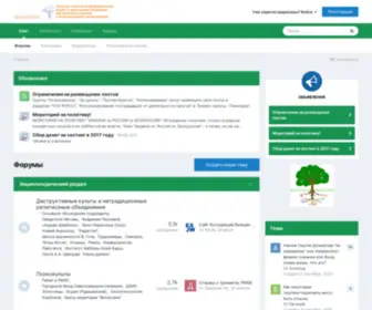 Sektam.net(Форумы) Screenshot
