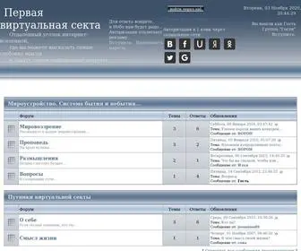 Sektasveta.ru(Виртуальная) Screenshot