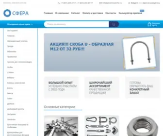 Sektor-NN.ru(СФЕРА) Screenshot