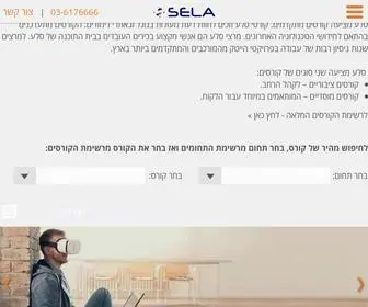 Sela.co.il(מכללה להייטק המציעה לימודי מחשבים) Screenshot
