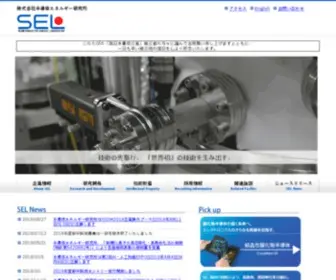 Sel.co.jp(半導体エネルギー研究所) Screenshot