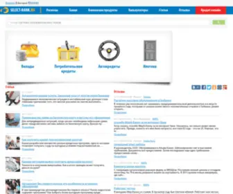 Select-Bank.ru(Банк монет) Screenshot