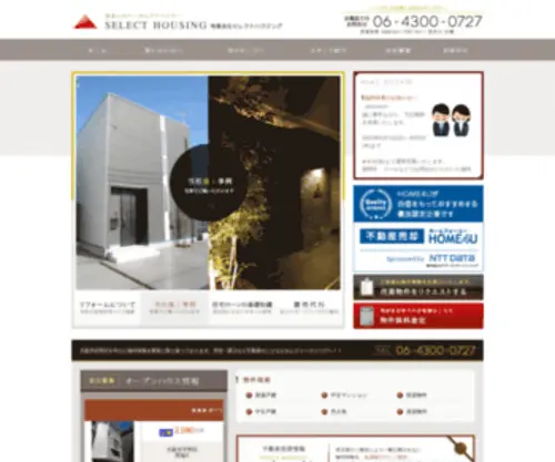 Select-H.jp(大阪市生野区の不動産情報なら有限会社セレクトハウジング) Screenshot