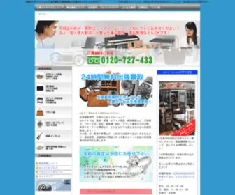 Select-Thinktank.net(広島のリサイクルショップ) Screenshot