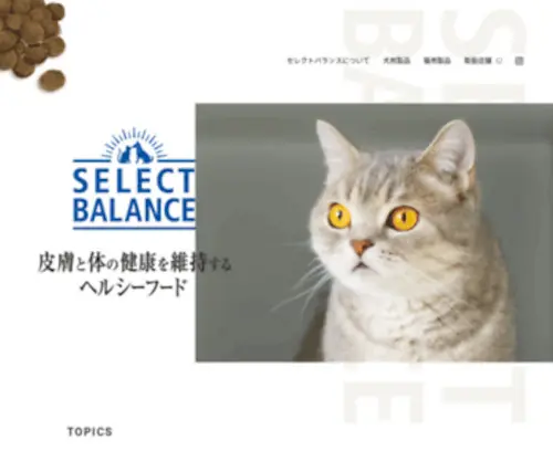 Selectbalance.jp(Selectbalance) Screenshot