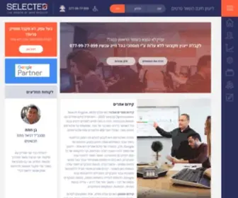 Selected.co.il(קידום אתרים) Screenshot