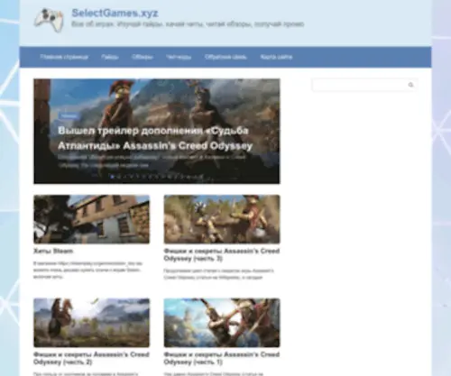 Selectgames.xyz(Select Games) Screenshot