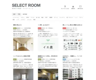 Selectroom.net(不動産) Screenshot