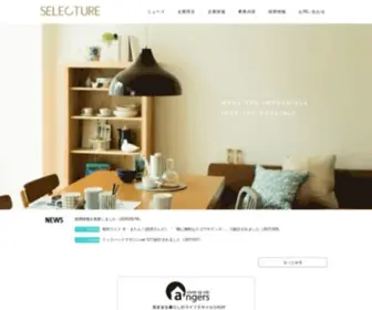 Selecture.co.jp(アンジェを運営するセレクチュアー株式会社) Screenshot