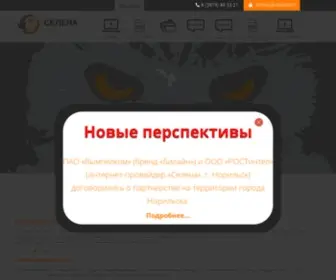 Selena4U.ru(Selena4U) Screenshot