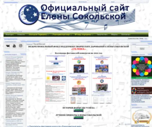 Selenayar.ru(Официальный) Screenshot
