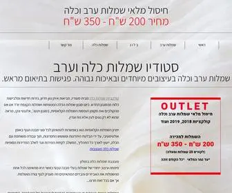 Selene.co.il(חיסול) Screenshot