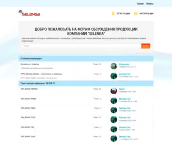 Selenga.club(ФОРУМ) Screenshot