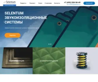 Selentum.ru(Звукоизоляционные системы) Screenshot