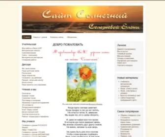 Selezneva-Lichnost.ru(Мы) Screenshot