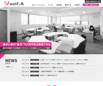 Self-A.net(セルフ・エーは障害者) Screenshot