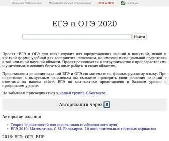 Self-EDU.ru(ЕГЭ и ОГЭ 2022: математика) Screenshot