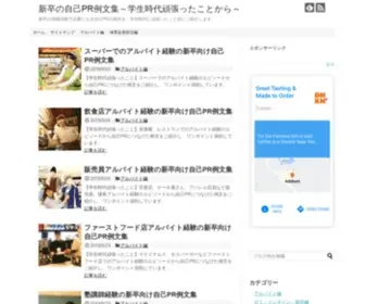 Self-PR1.com(１０年以上) Screenshot