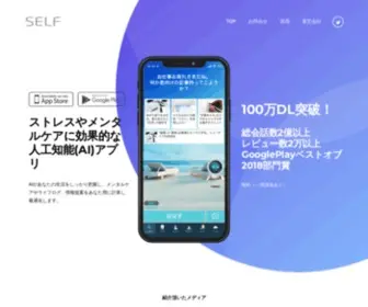 Self.software(SELF（セルフ）) Screenshot