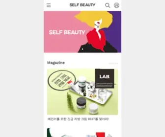 Selfbeauty.com(Self) Screenshot