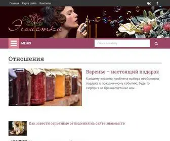 Selfishlady.ru(Эгоистка) Screenshot