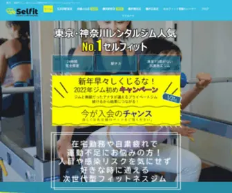 Selfit-GYMsharing.com(レンタルジム) Screenshot