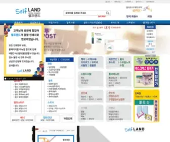 Selfland.co.kr(명함) Screenshot
